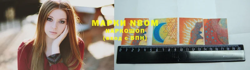 Марки 25I-NBOMe 1,5мг  Каменка 